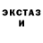 ЭКСТАЗИ ешки Ken Duke