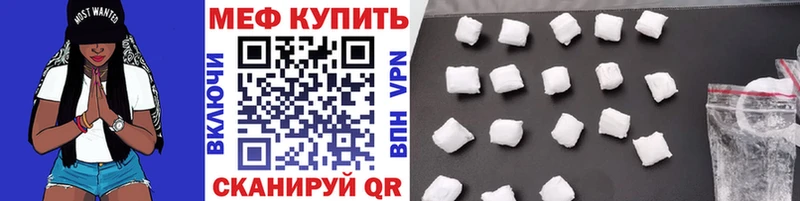 МЯУ-МЯУ VHQ  мега tor  Чегем  что такое наркотик 